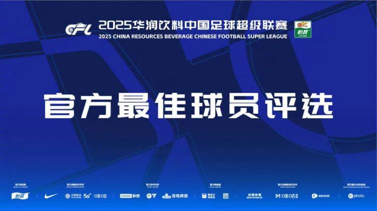 中超第22轮最佳候选：克雷桑、韦世豪、林良铭、王智峰、卡多索